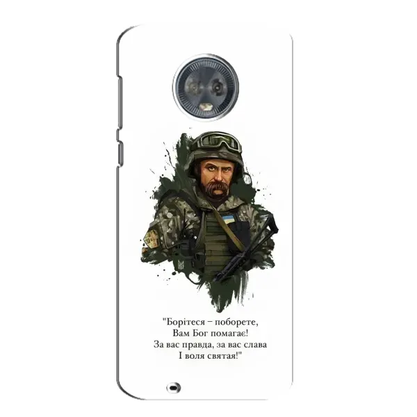 Чохол з принтом «Шевченко воїн» для Motorola MOTO G6