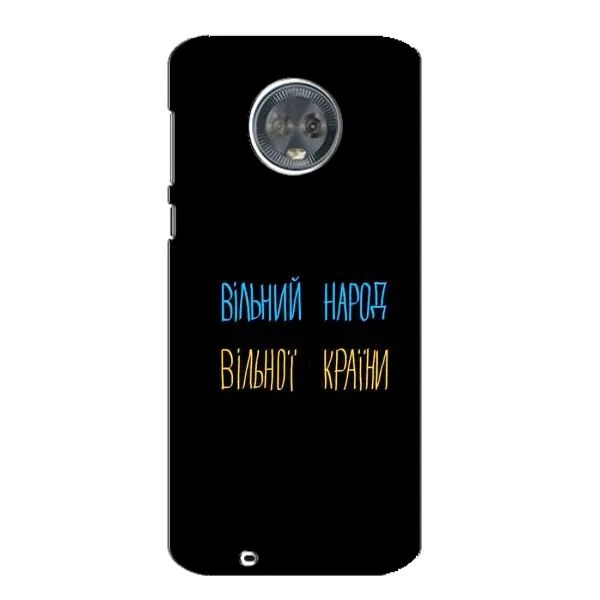 Чохол з принтом «Вільний Народ» для Motorola MOTO G6