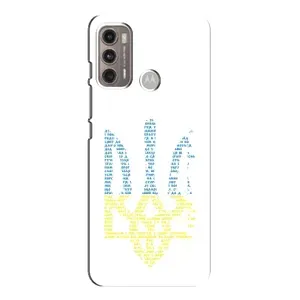 Чохли для Motorola MOTO G60 Укр. Символіка (AlphaPrint) (Герб з букв)