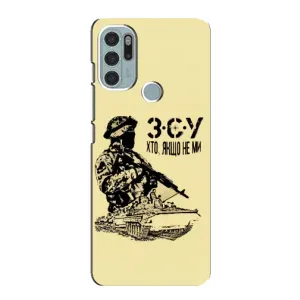 Чехлы с картинкой ЗСУ для Motorola MOTO G60s (AlphaPrint) (З.С.У)