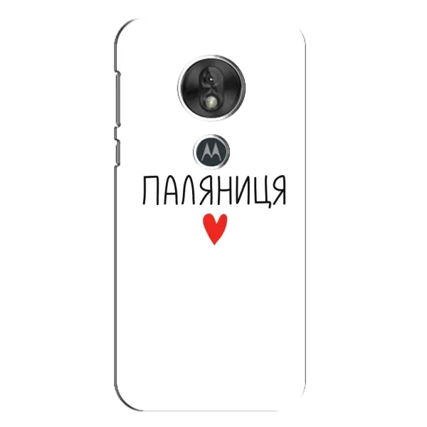 Чехол с принтом «Паляниця» для Motorola MOTO G7 Play