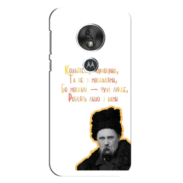 Чехол с принтом «Т.Шевченко» для Motorola MOTO G7 Play