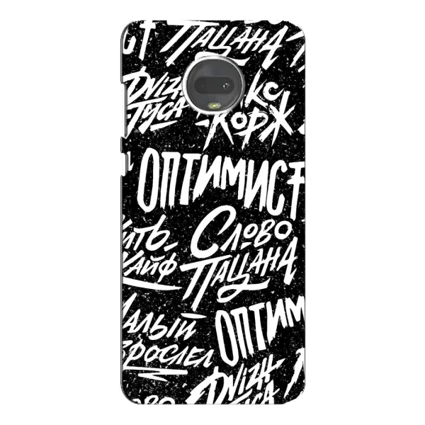 Чехол с принтом «Оптимист» для Motorola MOTO G7 Plus