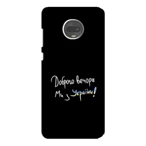 Чохли (Доброго вечора, ми за України) для Моторола МОТО Ж7 (AlphaPrint) (Ми з України)