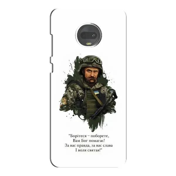 Чехол с принтом «Шевченко воин» для Motorola MOTO G7