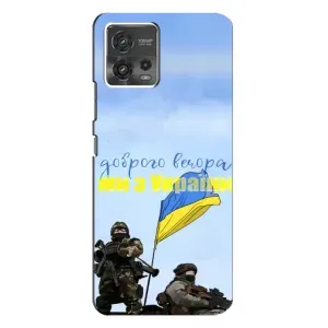 Чохли (Доброго вечора, ми за України) для Моторола MOTO G72 (AlphaPrint) (Ми з України)