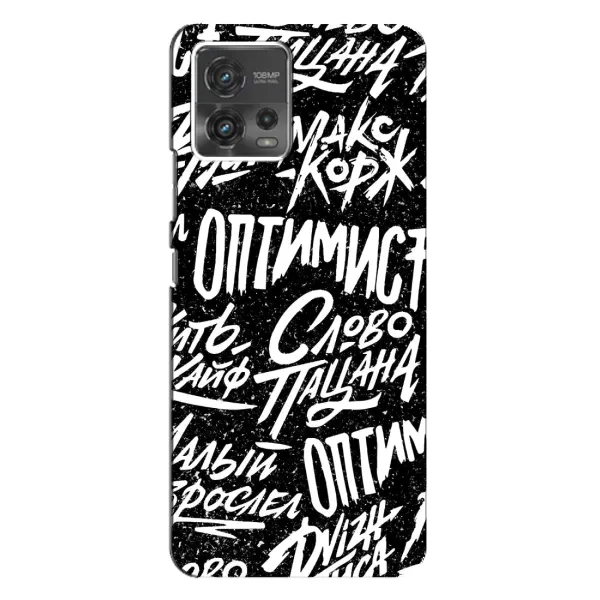 Чохол з принтом «Оптиміст» для Motorola MOTO G72