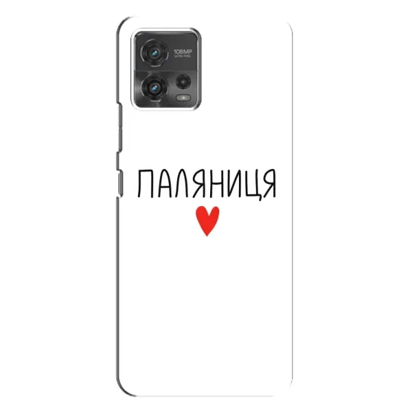 Чохол з принтом «Паляниця» для Motorola MOTO G72