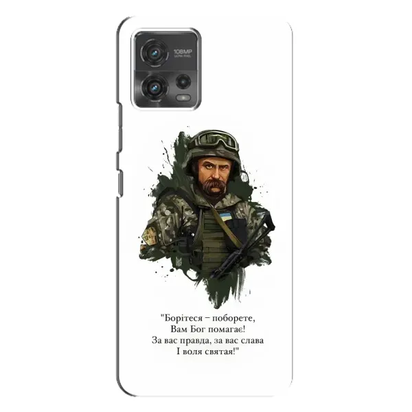 Чехол с принтом «Шевченко воин» для Motorola MOTO G72 Чехол с принтом «Шевченко воин» для Motorola MOTO G72