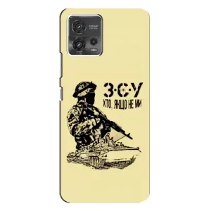 Чехлы с картинкой ЗСУ для Motorola MOTO G72 (AlphaPrint) (З.С.У)