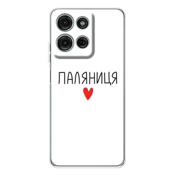 Чехол с принтом «Паляниця» для Motorola Moto G75 Чехол с принтом «Паляниця» для Motorola Moto G75