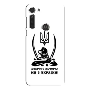 Чохли (Доброго вечора, ми за України) для Моторола МОТО G8 (AlphaPrint) (Доброго вечора)