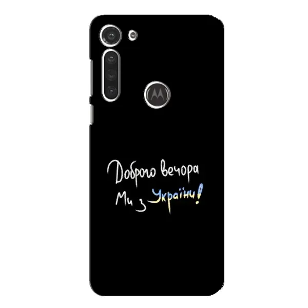 Чохол з принтом «Ми з України» для Motorola MOTO G8