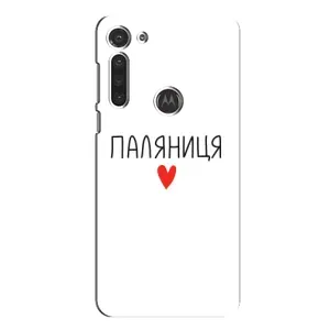 Чохли (Доброго вечора, ми за України) для Моторола МОТО G8 (AlphaPrint) (Паляниця)