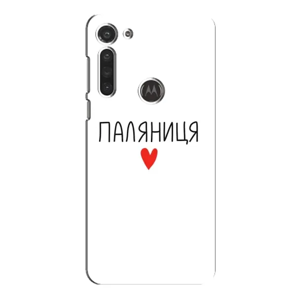 Чохол з принтом «Паляниця» для Motorola MOTO G8