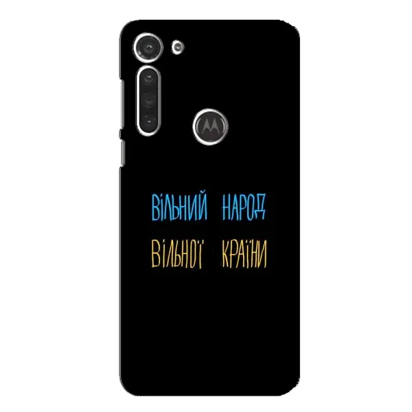 Чохол з принтом «Вільний Народ» для Motorola MOTO G8