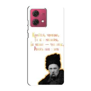 Чехлы для Motorola MOTO G84 с принтом Тараса Шевченко (AlphaPrint) (Т.Шевченко)