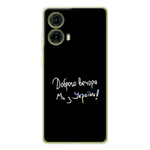 Чохли (Доброго вечора, ми за України) для Мото G85 (AlphaPrint) (Ми з України)