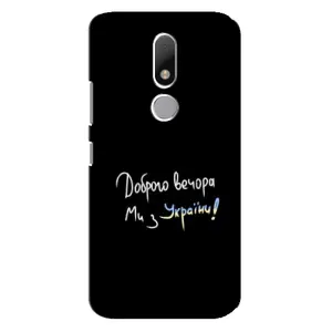 Чохли (Доброго вечора, ми за України) для Моторола Мото М (AlphaPrint) (Ми з України)