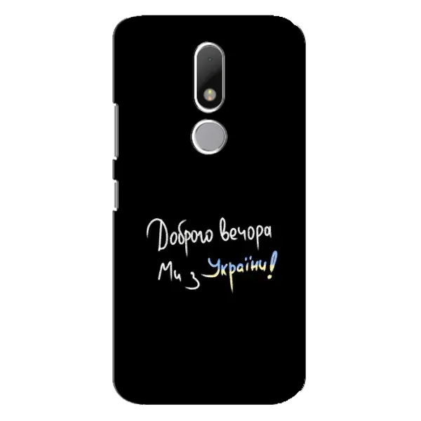 Чохол з принтом «Ми з України» для Motorola Moto M