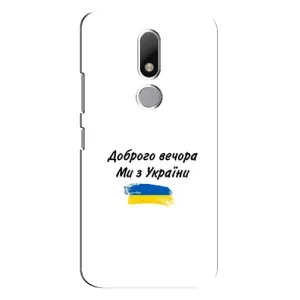 Чохли (Доброго вечора, ми за України) для Моторола Мото М (AlphaPrint) (З України)