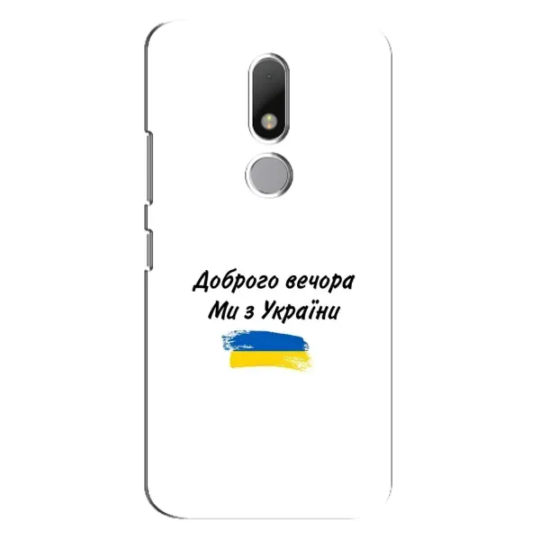 Чохол з принтом «З України» для Motorola Moto M