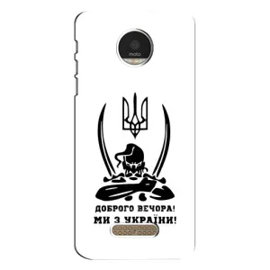 Чохли (Доброго вечора, ми за України) для Моторола МОТО Z Плей (AlphaPrint) (Доброго вечора)