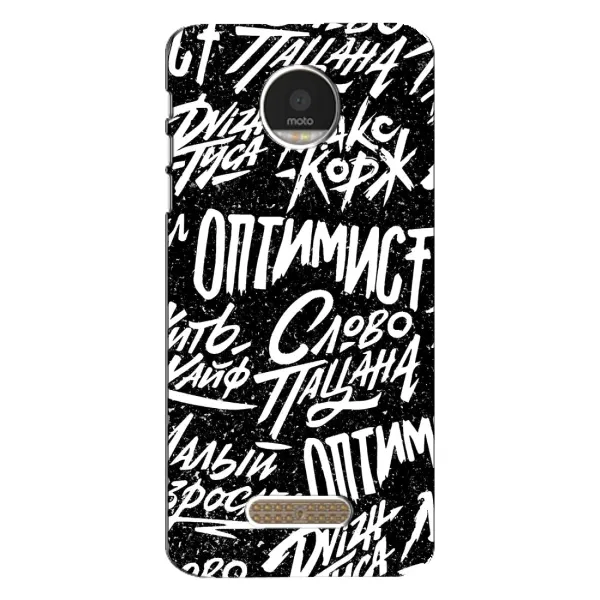 Чехол с принтом «Оптимист» для Motorola MOTO Z Play Чехол с принтом «Оптимист» для Motorola MOTO Z Play