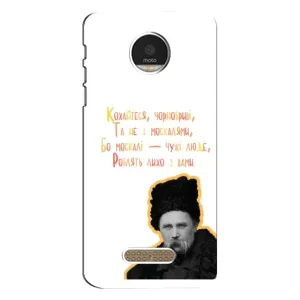 Чохли для Motorola MOTO Z с принтом Тараса Шевченко (AlphaPrint) (Т.Шевченко)