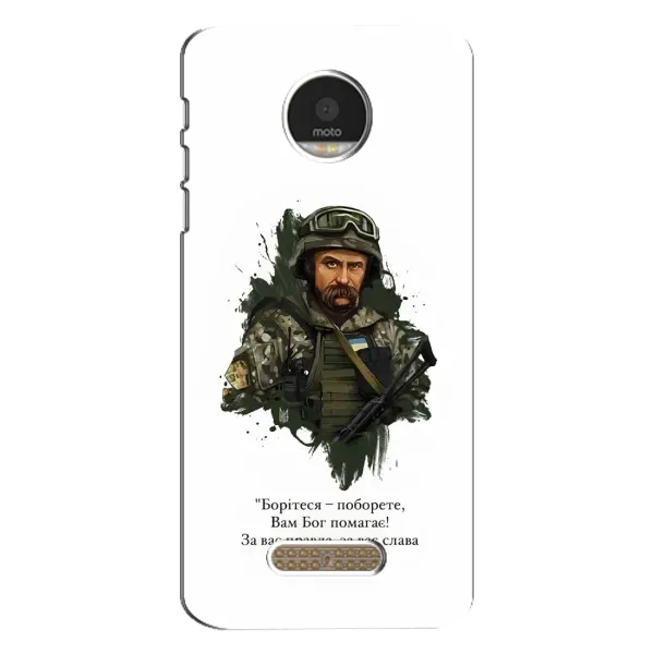 Чохол з принтом «Шевченко воїн» для Motorola MOTO Z Чохол з принтом «Шевченко воїн» для Motorola MOTO Z