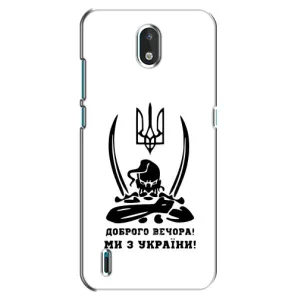 Чохли (Доброго вечора, ми за України) для Нокія 1.3 (AlphaPrint) (Доброго вечора)