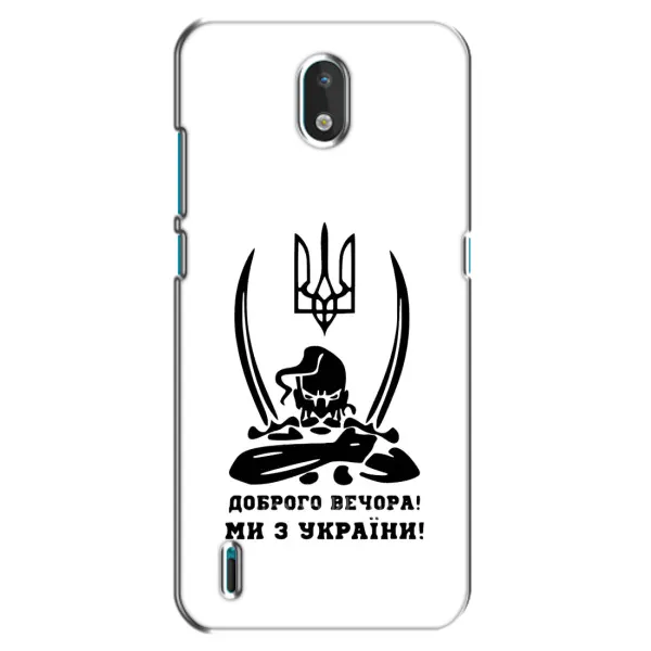 Чохол з принтом «Доброго вечора» для Nokia 1.3