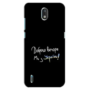 Чохли (Доброго вечора, ми за України) для Нокія 1.3 (AlphaPrint) (Ми з України)