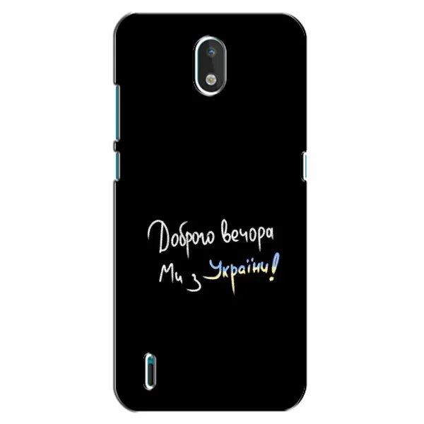 Чохол з принтом «Ми з України» для Nokia 1.3