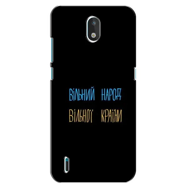 Чохол з принтом «Вільний Народ» для Nokia 1.3