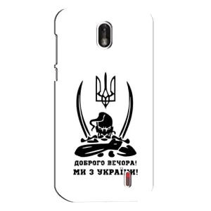 Чохли (Доброго вечора, ми за України) для Нокіа 1 (AlphaPrint) (Доброго вечора)