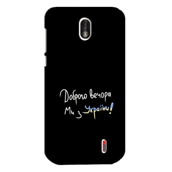 Чохол з принтом «Ми з України» для Nokia 1