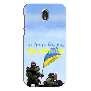 Чохли (Доброго вечора, ми за України) для Нокіа 1 (AlphaPrint) (Ми з України)