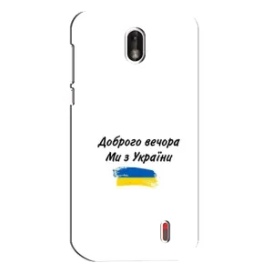 Чохли (Доброго вечора, ми за України) для Нокіа 1 (AlphaPrint) (З України)