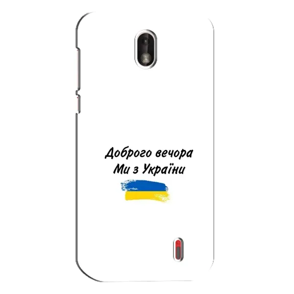 Чохол з принтом «З України» для Nokia 1
