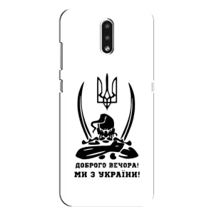 Чохли (Доброго вечора, ми за України) для Нокіа 2.3 (AlphaPrint) (Доброго вечора)