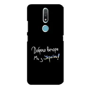 Чохли (Доброго вечора, ми за України) для Нокія 2.4 (AlphaPrint) (Ми з України)