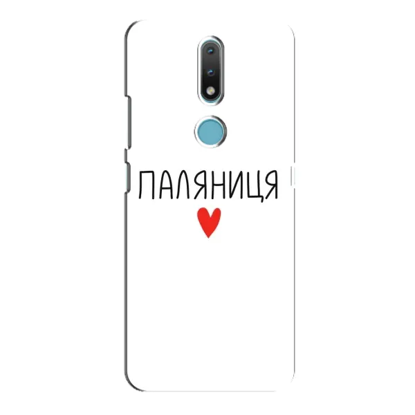 Чехол с принтом «Паляниця» для Nokia 2.4