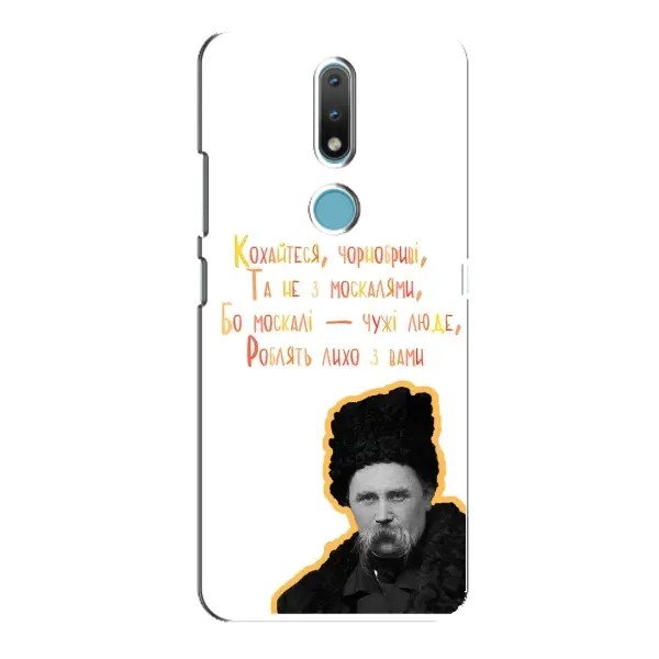 Чехол с принтом «Т.Шевченко» для Nokia 2.4 Чехол с принтом «Т.Шевченко» для Nokia 2.4