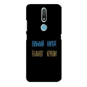 Чохли (Доброго вечора, ми за України) для Нокія 2.4 (AlphaPrint) (Вільний Народ)