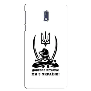 Чохли (Доброго вечора, ми за України) для Нокіа 3.1 (AlphaPrint) (Доброго вечора)