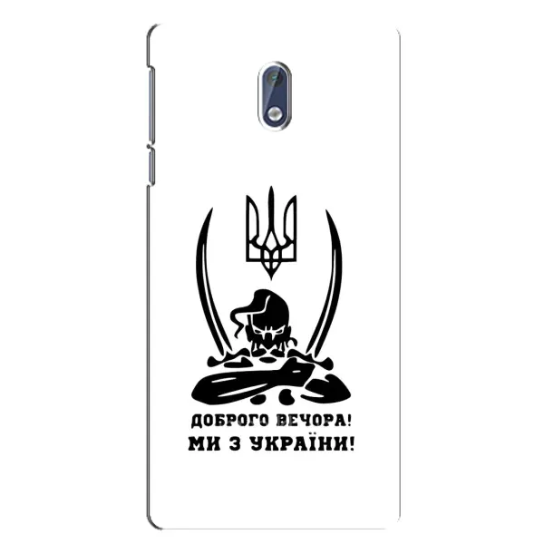 Чохол з принтом «Доброго вечора» для Nokia 3.1