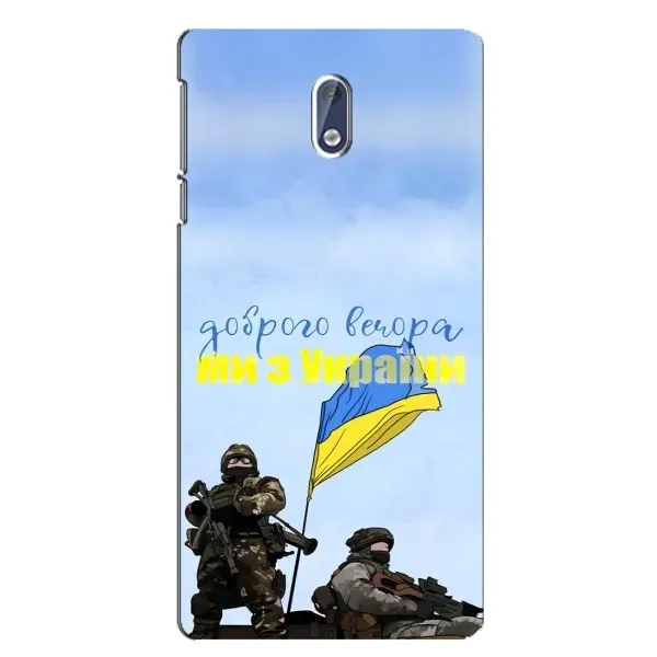 Чохол з принтом «Ми з України» для Nokia 3.1