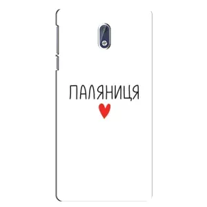 Чохли (Доброго вечора, ми за України) для Нокіа 3.1 (AlphaPrint) (Паляниця)