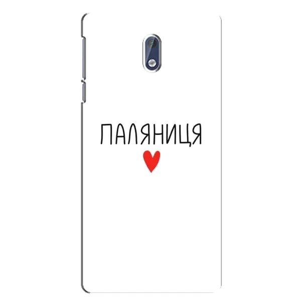 Чохол з принтом «Паляниця» для Nokia 3.1